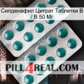 Sildenafil Citrate Tablets Ip 50 Mg dapoxetine2